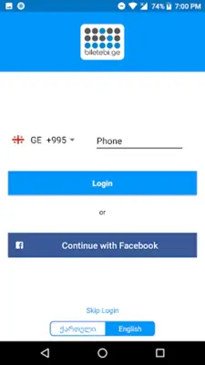 Biletebi.Ge android App screenshot 5